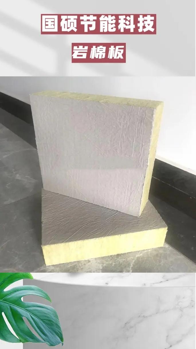 巖棉復(fù)合板與鋁鎂錳仿古瓦 源頭工廠的嚴格質(zhì)量控制確保卓越品質(zhì)